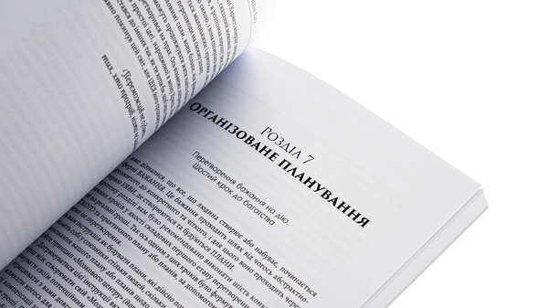 Бумажная книга «Думай і збагачуйся. Ілюстроване видання», автор Наполеон Хилл - фото №1