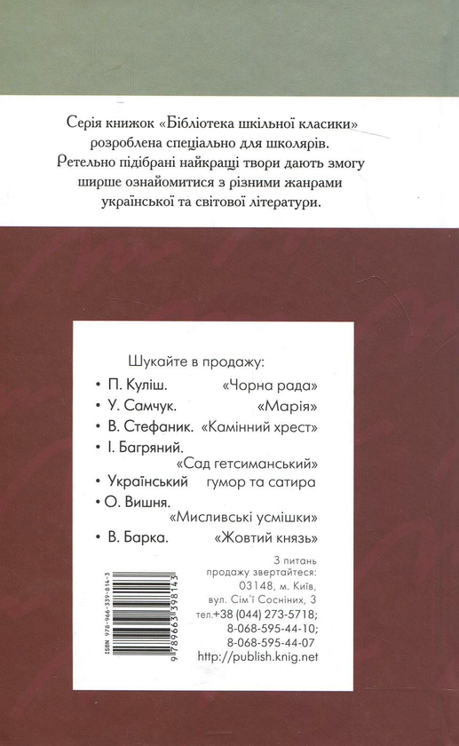 Бумажная книга «Доки сонце зійде, роса очі виїсть», автор Марко Кропивницкий - фото №1