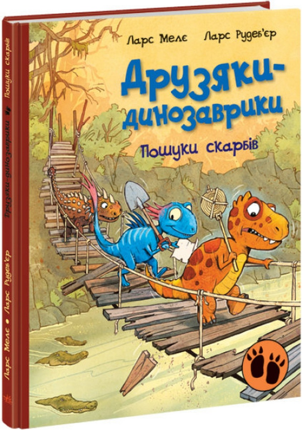 Бумажная книга «Друзяки-динозаврики (комплект із 7 книг)», автор Ларс Меле - фото №1