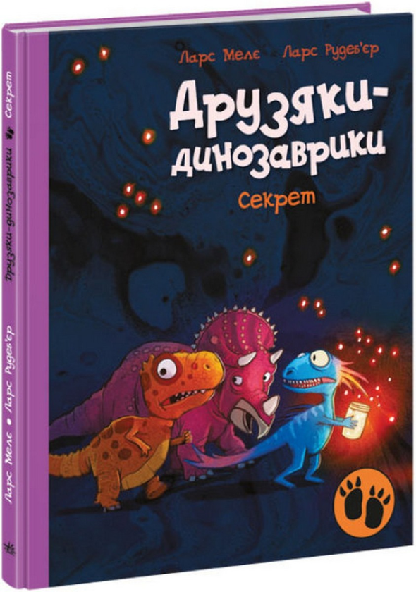Бумажная книга «Друзяки-динозаврики (комплект із 7 книг)», автор Ларс Меле - фото №1