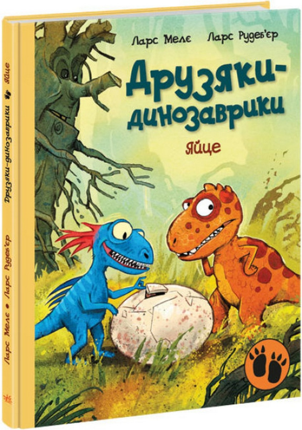 Бумажная книга «Друзяки-динозаврики (комплект із 7 книг)», автор Ларс Меле - фото №1