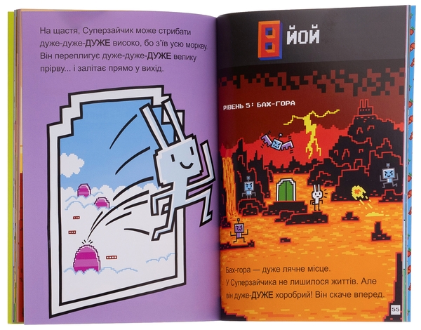 Бумажная книга «Кінець гри, Суперзайчику!», автор Томас Флинтем - фото №1