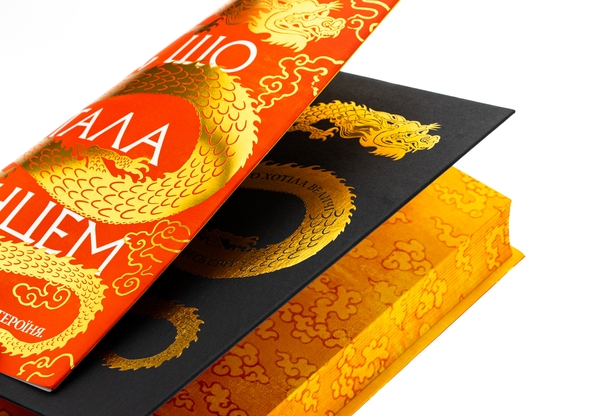 Бумажная книга «Осяйний імператор. Книга 1. Та, що стала сонцем», автор Шелли Паркер-Чан - фото №1