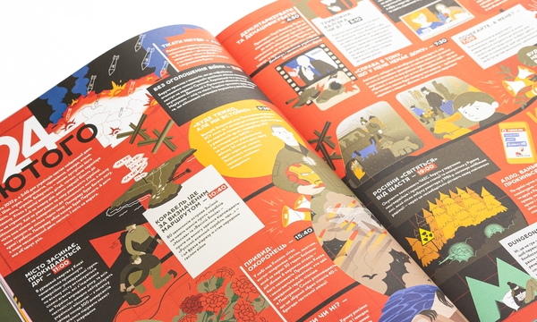 [object Object] «Книга-мандрівка. Нескорені», авторів Ірина Тараненко, Дмитро Кузьменко, Марина Островська - фото №4 - мініатюра