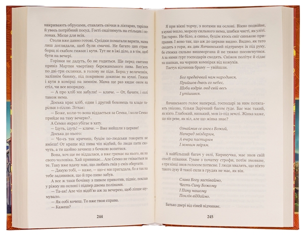 Бумажная книга «Казка мойого життя », автор Богдан Лепкий - фото №1