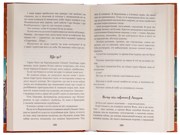 Бумажная книга «Казка мойого життя », автор Богдан Лепкий - фото №1