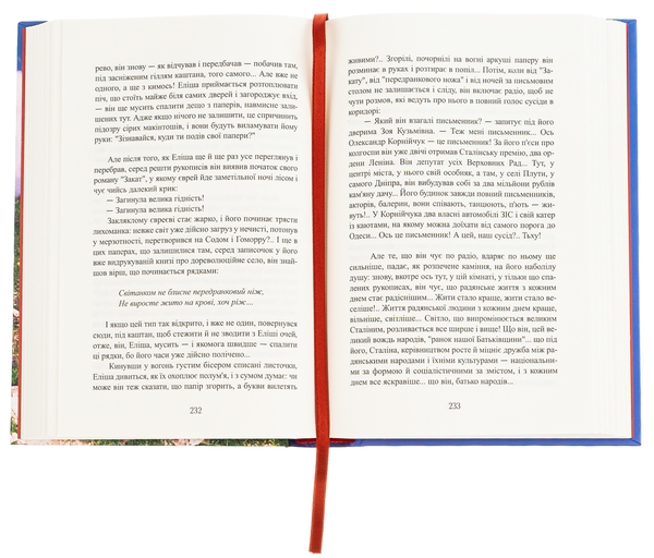 Бумажная книга «Ґойрл. Кільця на душі», автор Эли Шехтман - фото №1
