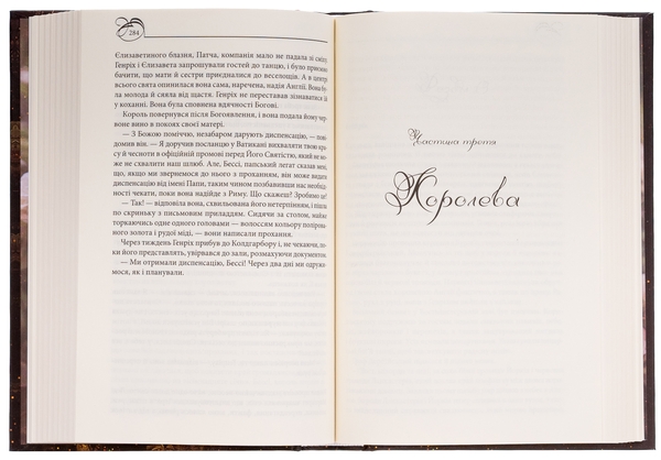 Бумажная книга «Єлизавета Йоркська. Остання Біла троянда», автор Элисон Уэйр - фото №1