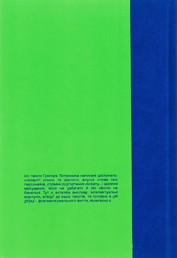 Паперова книга «Три зозулі з поклоном», автор Григір Тютюнник - фото №1