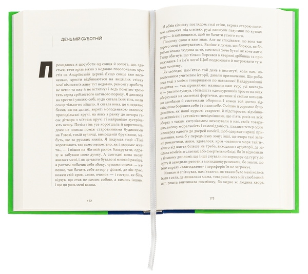 Паперова книга «Три зозулі з поклоном», автор Григір Тютюнник - фото №1