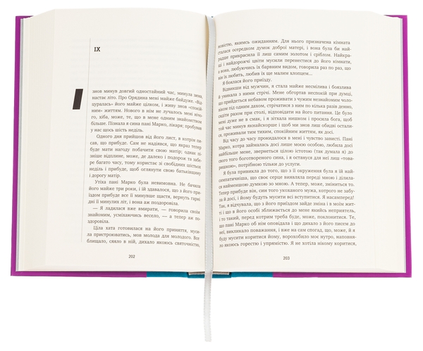 Паперова книга «Царівна», автор Ольга Кобилянська - фото №1