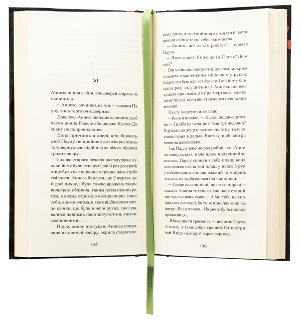 Бумажная книга «Плющ», автор Грация Деледда - фото №1