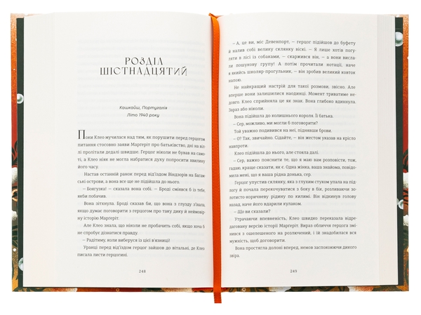 Бумажная книга «Королівський секрет Віндзорів», автор Кристин Уэллс - фото №1