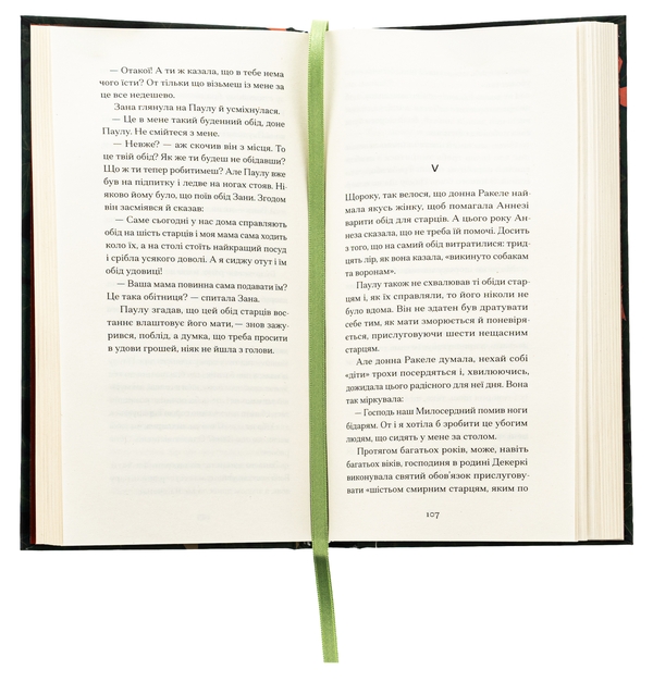 Бумажная книга «Плющ», автор Грация Деледда - фото №1
