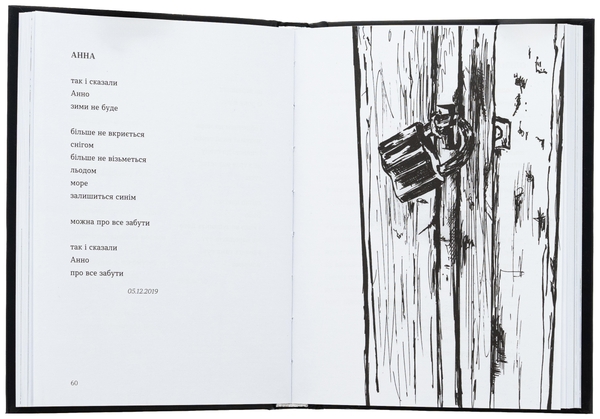 Паперова книга «Дещо», автор Андрій Хаєцький - фото №1