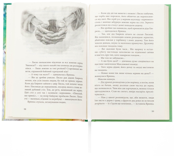 Бумажная книга «Пірнач», автор Виктория Ярош - фото №1