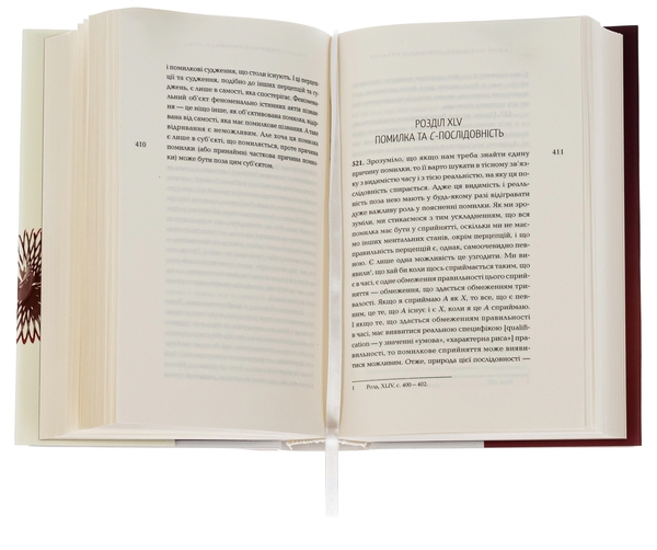 Паперова книга «Природа існування. В 2-х томах», автор Джон Елліс Мактаґґарт - фото №1