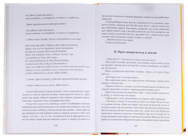Бумажная книга «Афродіта», автор Пьер Луис - фото №1