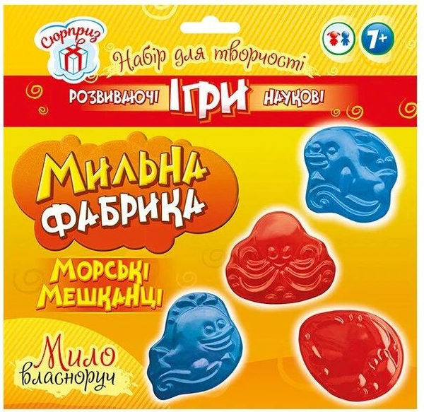  «Набір Сюрприз Мильна фабрика. Морські мешканці (15100438У)», бренду Сюрприз - фото №1
