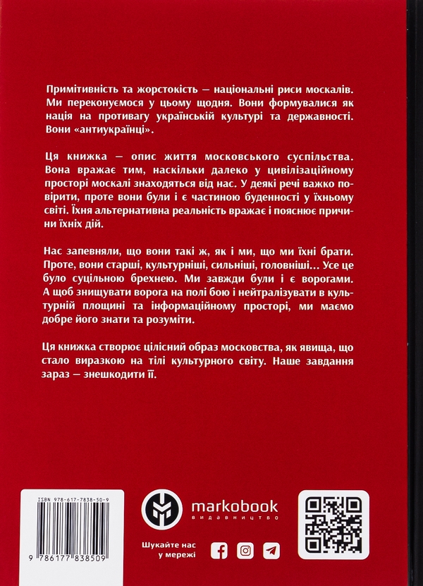 Бумажная книга «Життя «Івана»», автор Ольга Семенова-Тянь-Шанская - фото №1