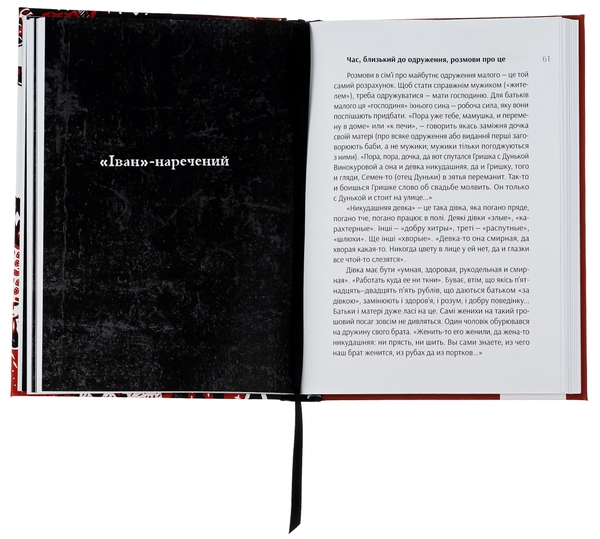 Бумажная книга «Життя «Івана»», автор Ольга Семенова-Тянь-Шанская - фото №1