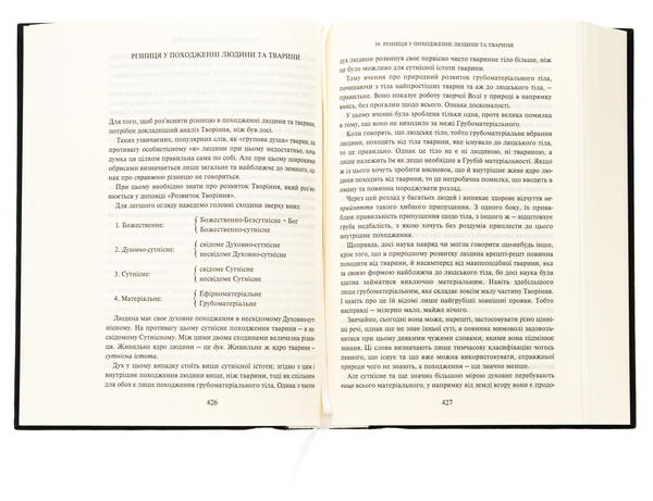 Паперова книга «У Світлі Істини. Послання Ґраля», автор Абд-ру-шин - фото №1