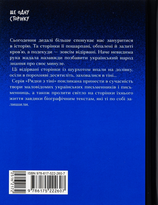 Бумажная книга «Ганна Барвінок. Вибране», автор Анна Барвинок - фото №1