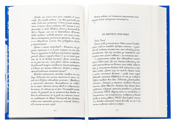 Бумажная книга «Порцеляновий місяць», автор Джейни Чан - фото №1