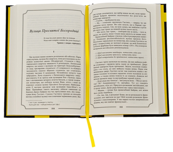 Паперова книга «Король у Жовтому», автор Роберт В. Чемберс - фото №1