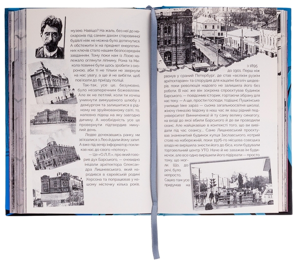 Бумажная книга «Мисливці за міськими легендами. №2. Боги та блазні (зріз кажани)», автор Ольга Мигель - фото №1