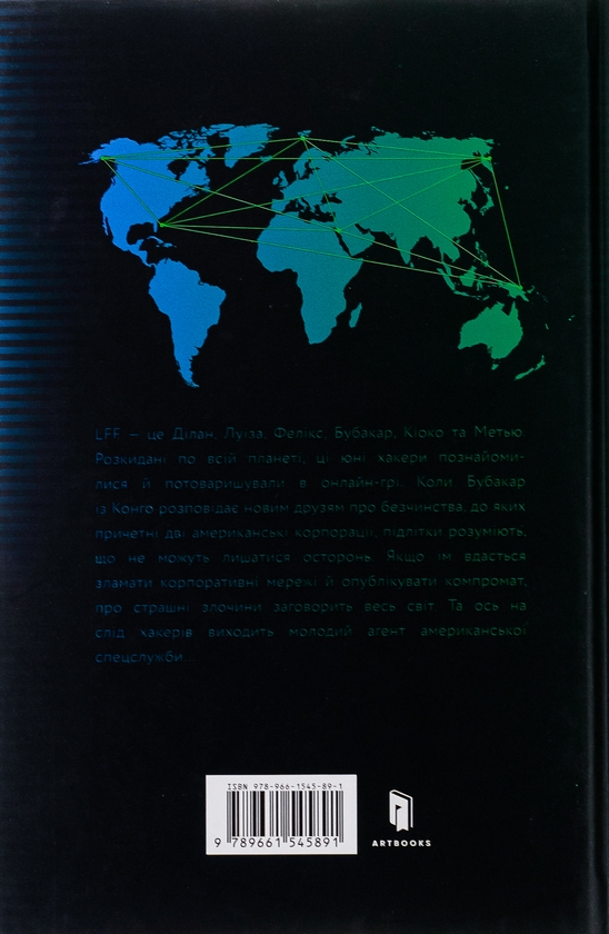 Бумажная книга «Ідеальний шторм», автор Дирк Райнгардт - фото №1