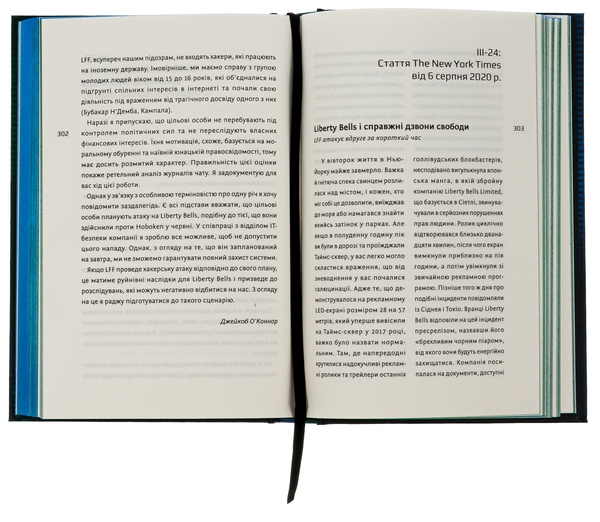 Бумажная книга «Ідеальний шторм», автор Дирк Райнгардт - фото №1