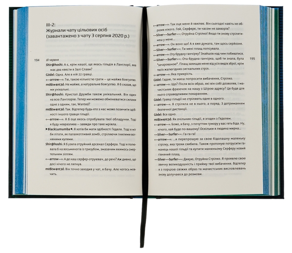 Бумажная книга «Ідеальний шторм», автор Дирк Райнгардт - фото №1