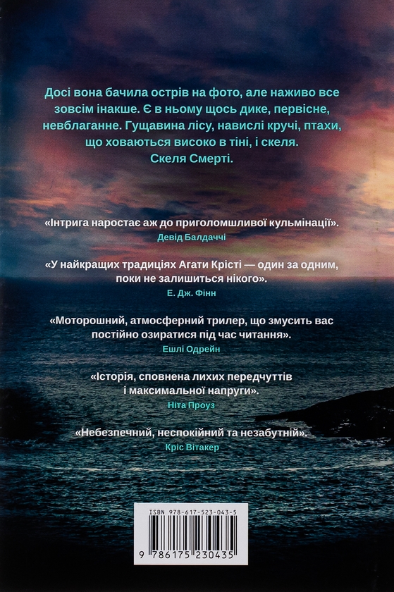 Бумажная книга «Ретрит», автор Сара Пирс - фото №1