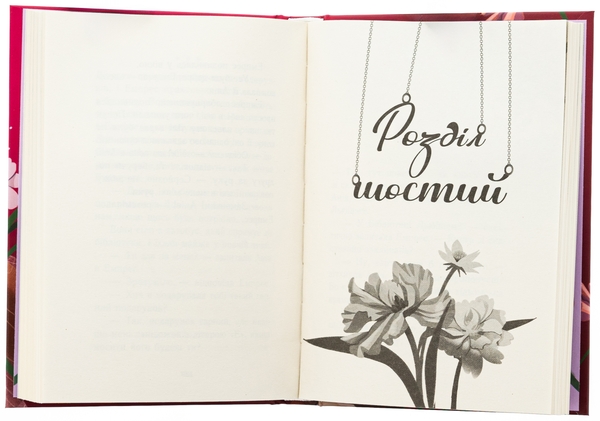 Бумажная книга «Емпрес і Анія», автор Кэндис Карти-Уильямс - фото №1
