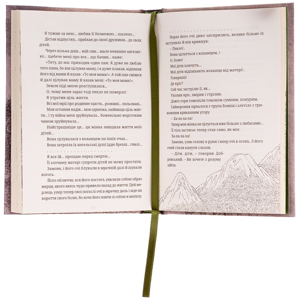 Паперова книга «Поза межами болю», автор Осип Турянський - фото №1