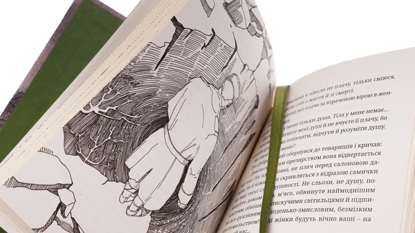 Паперова книга «Поза межами болю», автор Осип Турянський - фото №1