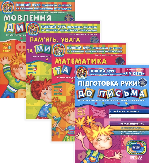 Книга Дивосвіт (комплект із 4 книг)