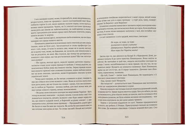 Бумажная книга «Дужим помахом крил», автор Антин Крушельницкий - фото №1