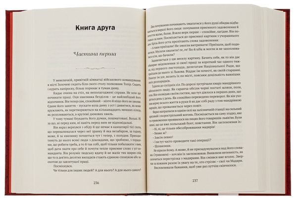 Бумажная книга «Дужим помахом крил», автор Антин Крушельницкий - фото №1