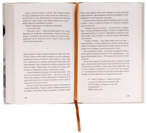 Бумажная книга «Хеві-метал», автор Фоззи - фото №1