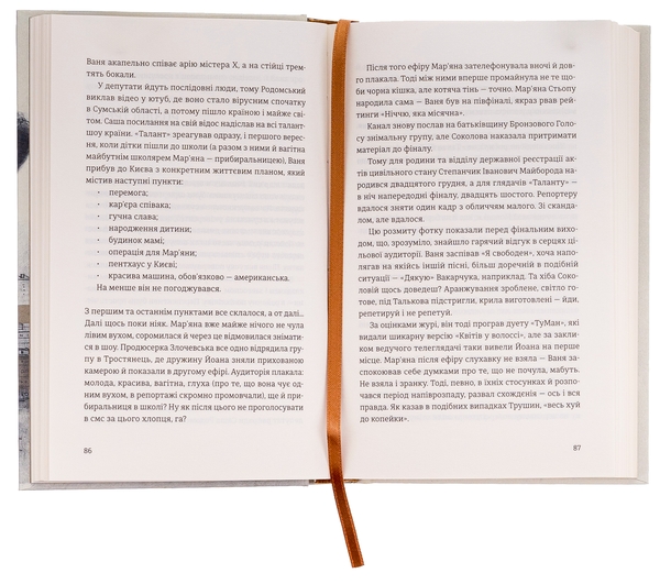 Бумажная книга «Хеві-метал», автор Фоззи - фото №1