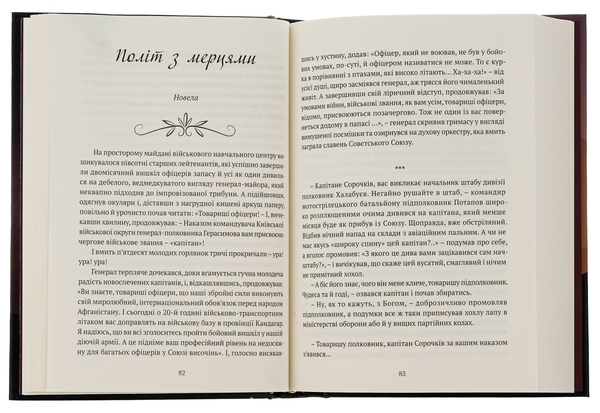 Бумажная книга «Місяць любови», автор Василий Марочкин - фото №1