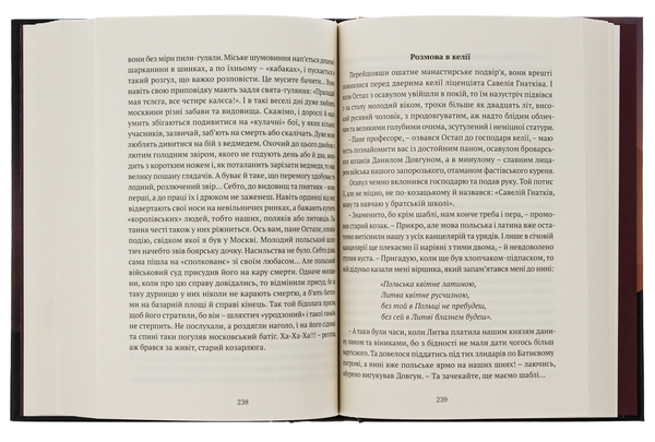 Бумажная книга «Місяць любови», автор Василий Марочкин - фото №1