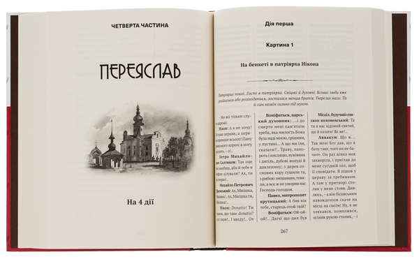 Бумажная книга «Богдан Хмельницький», автор Гнат Хоткевич - фото №1