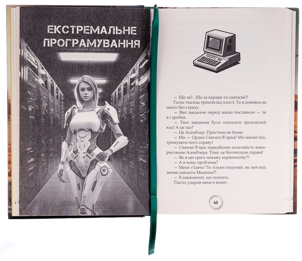 [object Object] «Симфонія дороги», автор Олег Карачевський - фото №5 - мініатюра