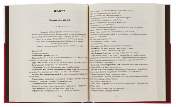 Бумажная книга «Богдан Хмельницький», автор Гнат Хоткевич - фото №1