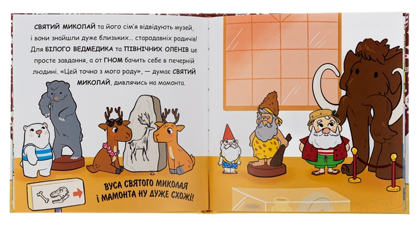 Бумажная книга «Святий Миколай вирушає на відпочинок », авторов Паоло Манчини, Лука де Леоне - фото №1