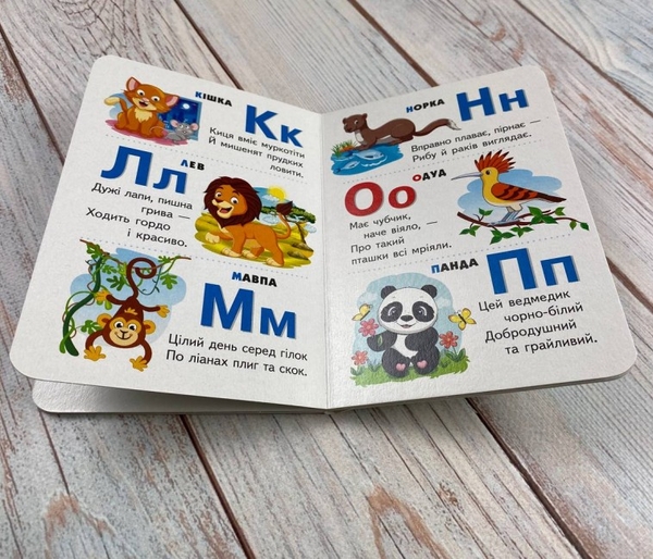 Паперова книга «Абетка. Букварик для найменших» - фото №1