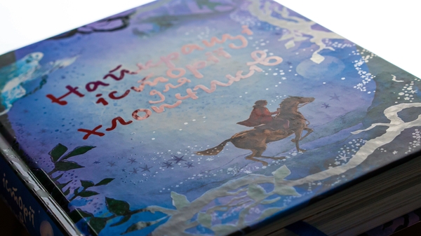 Паперова книга «Найкращі історії для хлопчиків» - фото №1